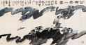 公卿无一事图 镜心