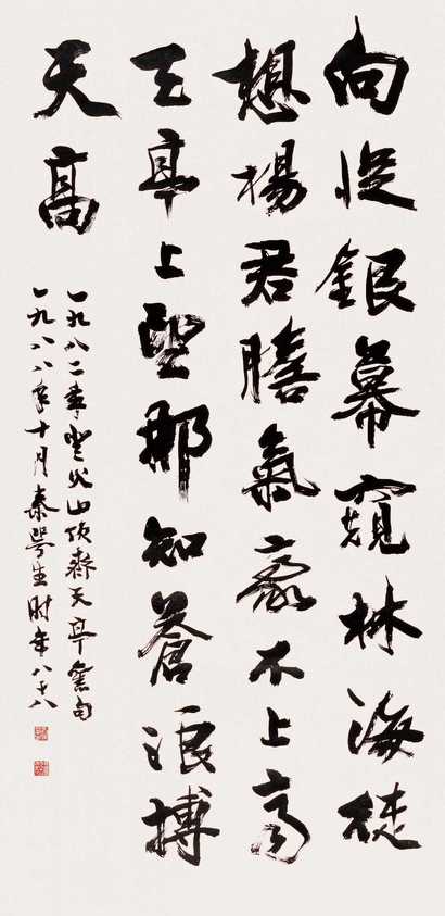 秦咢生