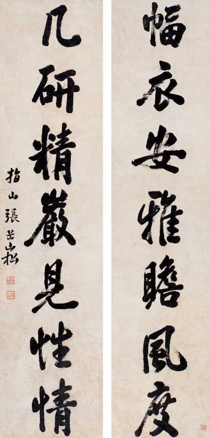 作者 张岳崧 类别 中国书画 书法 尺寸 133×30cm×2 估价 rmb