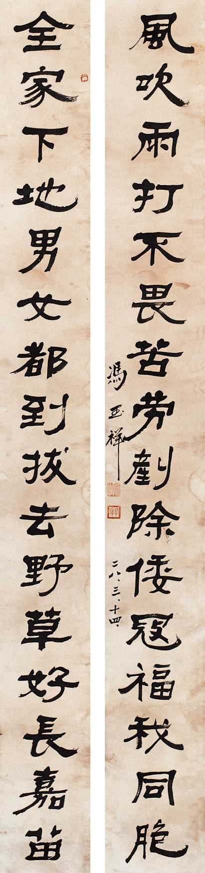 冯玉祥 1928年作 书法对联 立轴