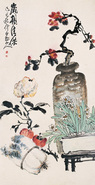清供 立轴