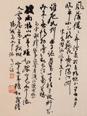 陆抑非 书法 对联