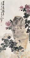王震 1927年作 美意延年 立轴