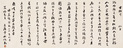 于右任 1962年作 书法 镜心