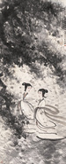 傅抱石 1943年作 二湘图 立轴