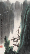 白雪石 1979年作 清漓渔歌 立轴