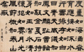 桂馥 1796年作 书法 立轴
