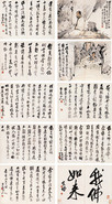 王震 1933年作 即色即空 册页