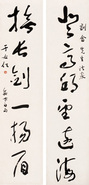 于右任 集太白句六言 立轴