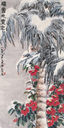 瑞雪兆丰年 立轴