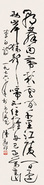 书法 立轴