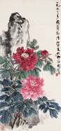 富贵基石 立轴