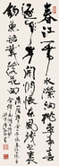书法 立轴