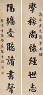七言对联 立轴
