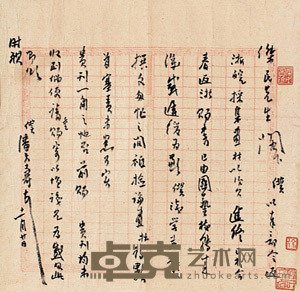 潘天寿 书札 镜心 28×29cm