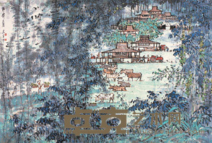宗其香 锦绣边疆 镜心 68×92cm