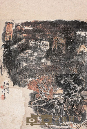 黄秋园 山里行 镜心 62×50cm