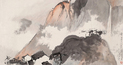 丁酉（1957年）作 黄山云谷寺（唐云题） 镜心