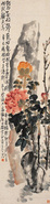 赵云壑 花卉 立轴