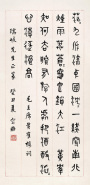 癸丑（1973年）作 篆书《毛泽东词》 立轴