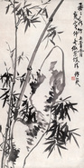 庚寅（1890年）作 竹石图 立轴