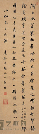 袁励非 行书 立轴 112×33cm