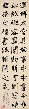 李瑞清 楷书 立轴