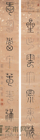 赵秉冲 篆书八言 对联 201×28cm×2