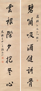 辛丑（1901年）作 行书七言联 立轴