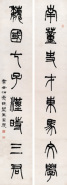 辛丑（1901年）作 篆书八言联 立轴