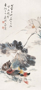 王雪涛 戊寅（1938年）作 荷花鸳鸯 立轴