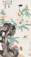 陆抑非 花卉草虫 立轴