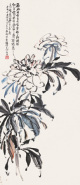 萧俊贤 庚申（1920年）作 花卉 立轴