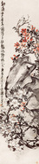 赵云壑 花卉 镜心