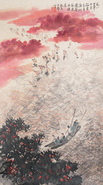 傅抱石 山水 立轴