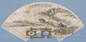 山水 扇面 18×30cm