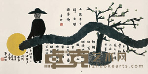 贾平凹 人从月下归 镜心 67×133cm