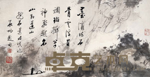 山水 镜心 36×68cm