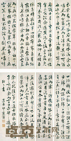 行书赤壁赋 镜心 120×30cm