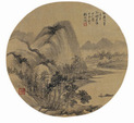 仿古山水 镜心