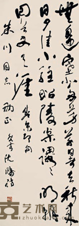 沈鹏 书法 立轴 46×131cm