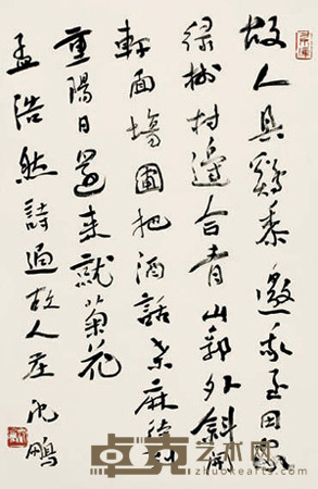 沈鹏 书法 立轴 67×43cm