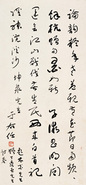 于右任 书法 镜心