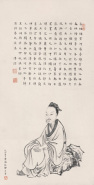 溥儒 戊子（1948年）作 诸葛武侯像 镜心