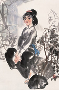 卢沉 己未（1979年）作 人物 立轴