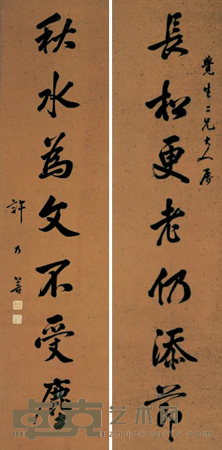 书法对联 立轴 135×33cm×2