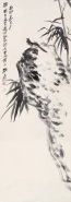 张大千 甲申（1944年）作 竹鸟 立轴