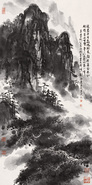刘海粟 辛酉（1981年）作 黄山天都峰 立轴