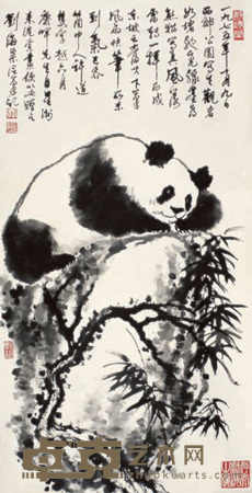 熊猫 镜心 137×69cm
