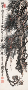刘海粟 庚申（1980年）作 古松 立轴